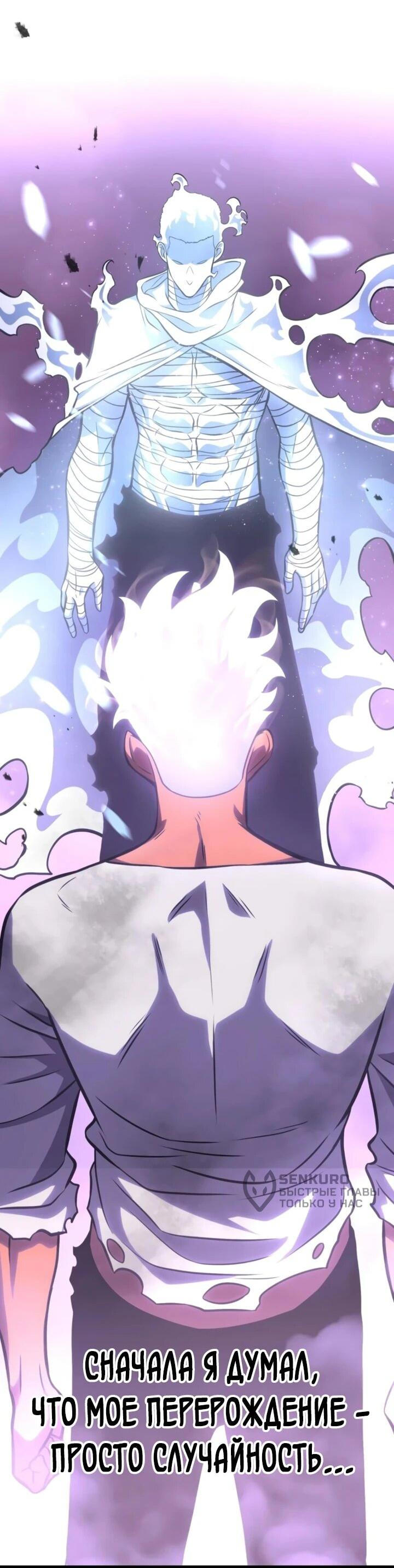 Манга После перерождения я использовал зеркальное отражение, чтобы отомстить - Глава 51 Страница 52