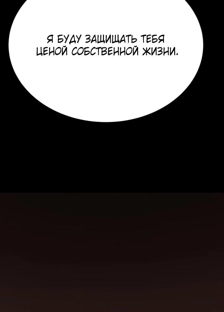 Манга После перерождения я использовал зеркальное отражение, чтобы отомстить - Глава 51 Страница 24