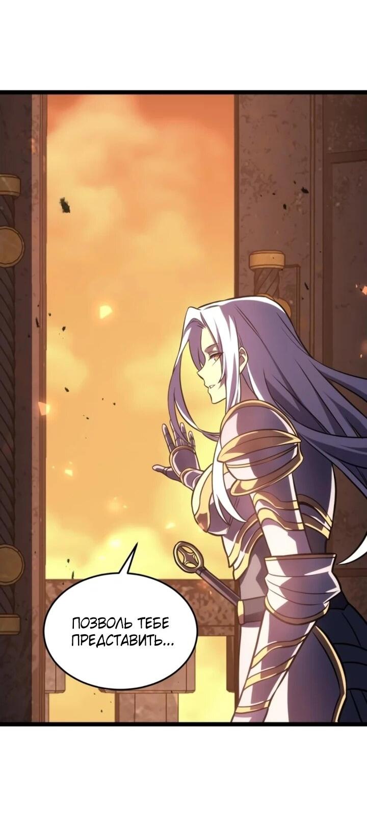 Манга После перерождения я использовал зеркальное отражение, чтобы отомстить - Глава 51 Страница 75