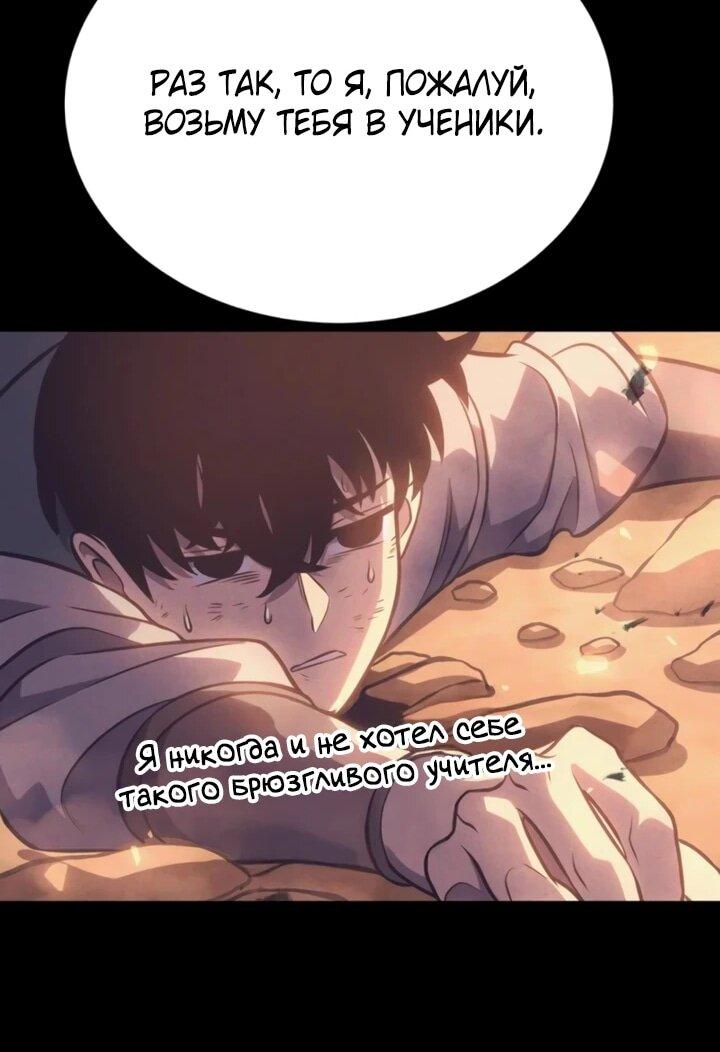 Манга После перерождения я использовал зеркальное отражение, чтобы отомстить - Глава 51 Страница 19