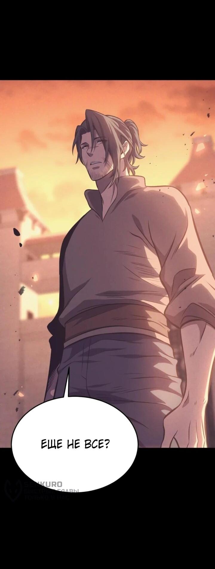 Манга После перерождения я использовал зеркальное отражение, чтобы отомстить - Глава 51 Страница 15