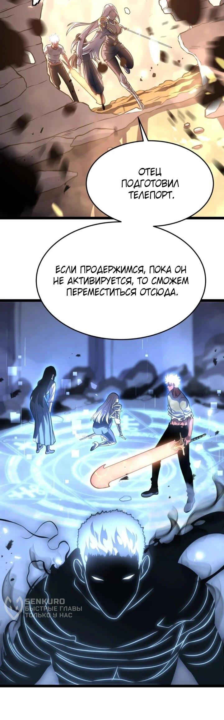 Манга После перерождения я использовал зеркальное отражение, чтобы отомстить - Глава 51 Страница 59