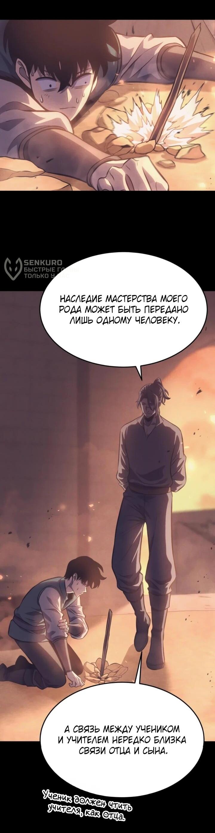 Манга После перерождения я использовал зеркальное отражение, чтобы отомстить - Глава 51 Страница 20