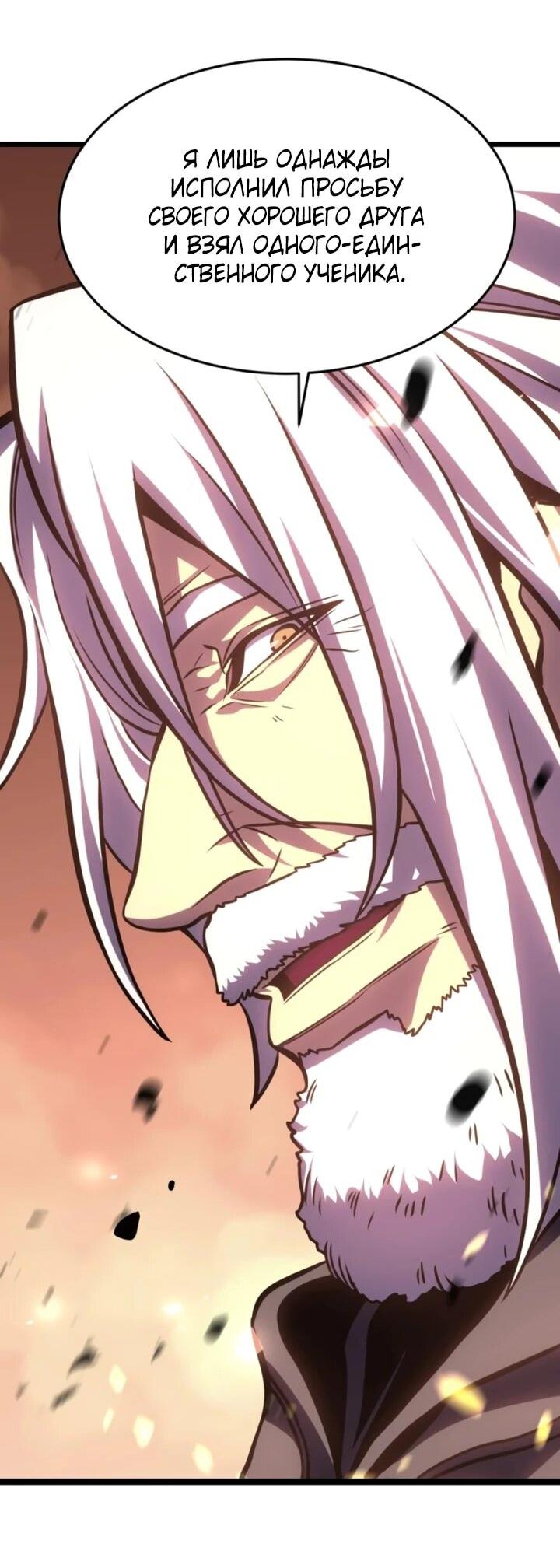 Манга После перерождения я использовал зеркальное отражение, чтобы отомстить - Глава 51 Страница 27