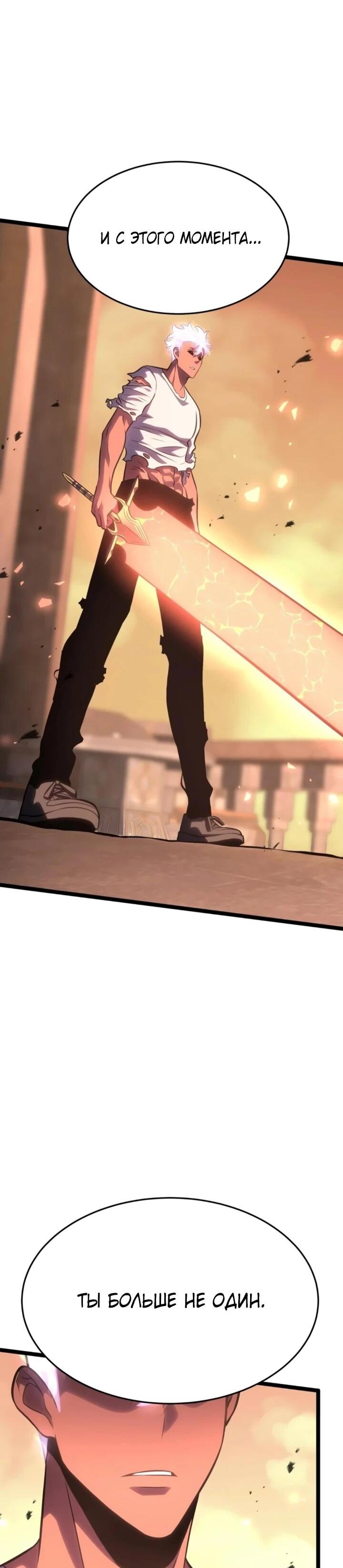 Манга После перерождения я использовал зеркальное отражение, чтобы отомстить - Глава 51 Страница 81