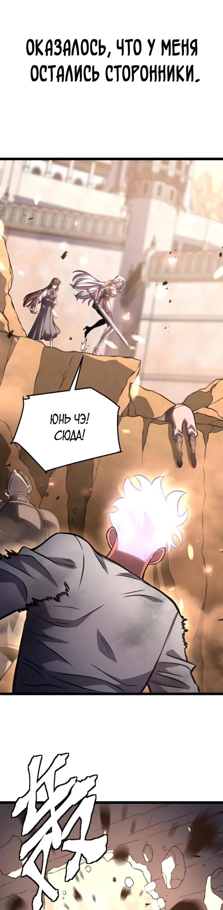 Манга После перерождения я использовал зеркальное отражение, чтобы отомстить - Глава 51 Страница 58