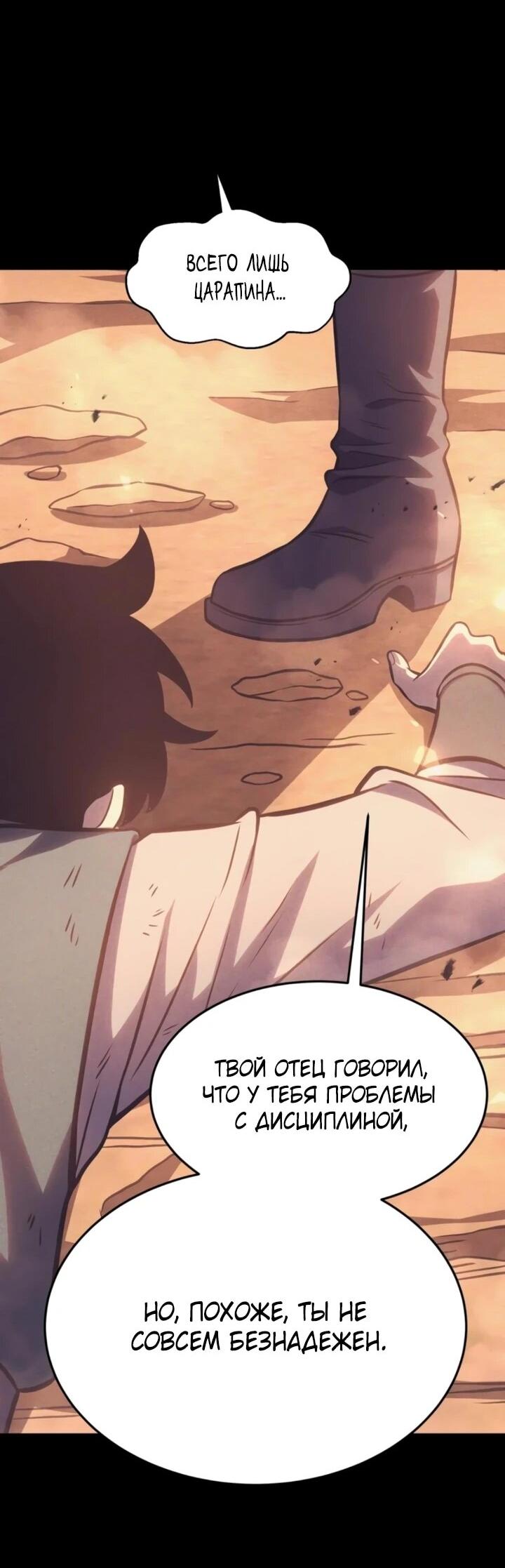 Манга После перерождения я использовал зеркальное отражение, чтобы отомстить - Глава 51 Страница 17