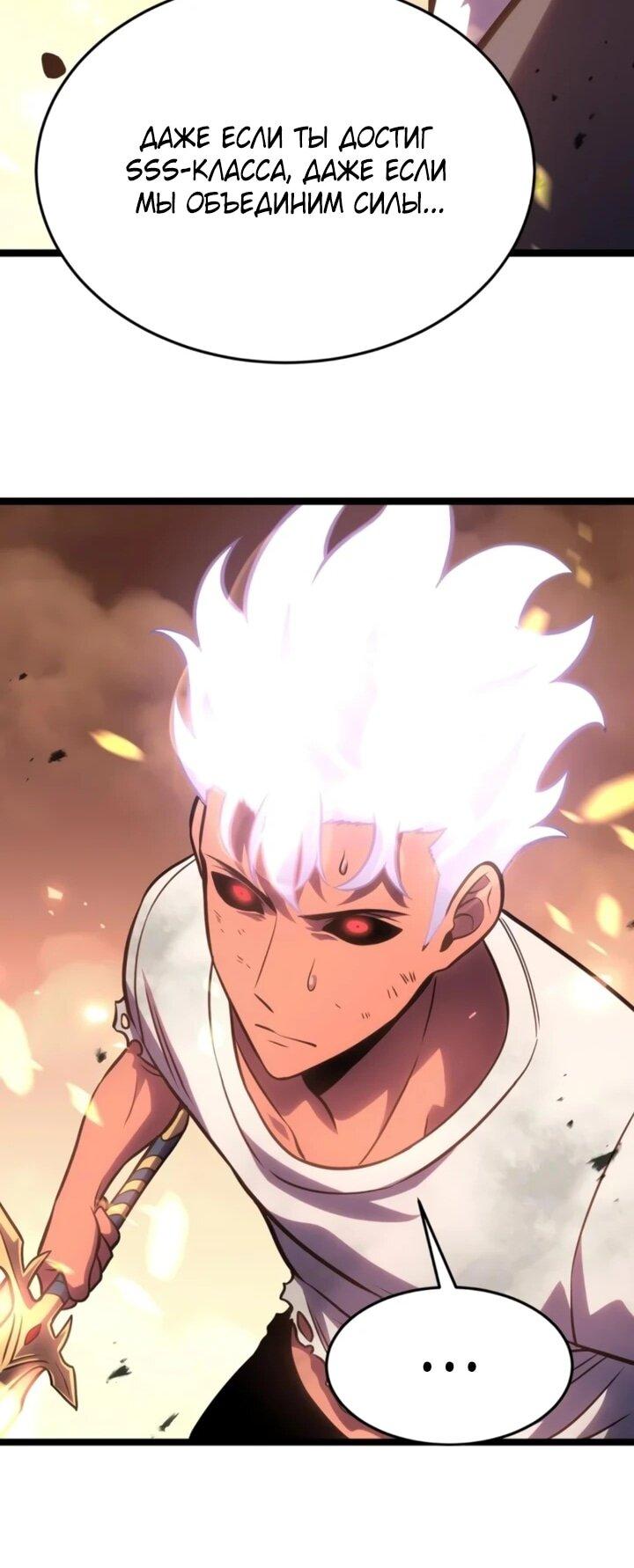 Манга После перерождения я использовал зеркальное отражение, чтобы отомстить - Глава 51 Страница 41