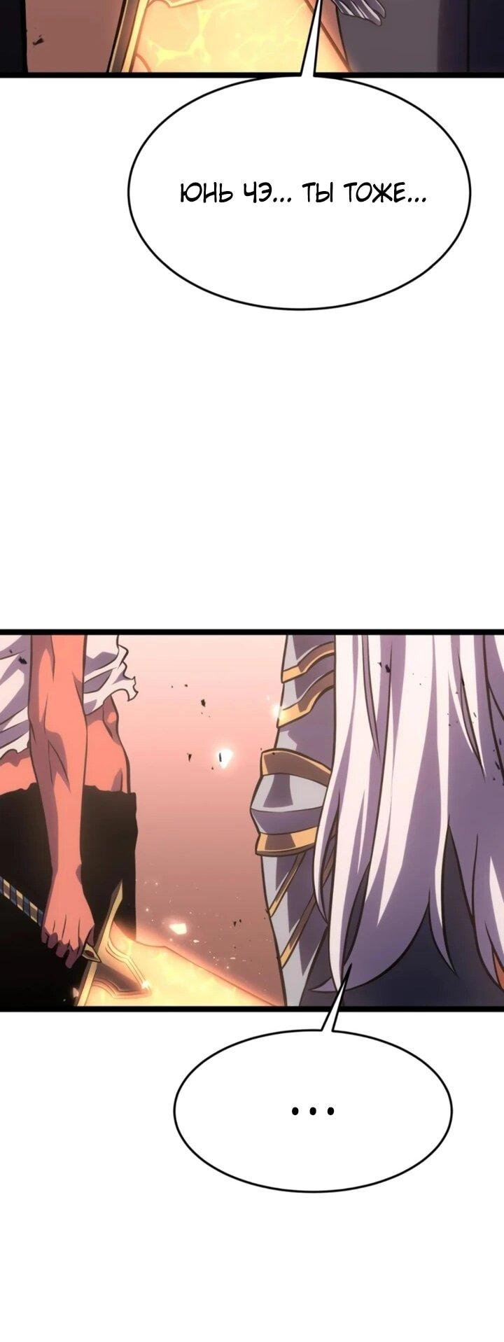 Манга После перерождения я использовал зеркальное отражение, чтобы отомстить - Глава 51 Страница 71