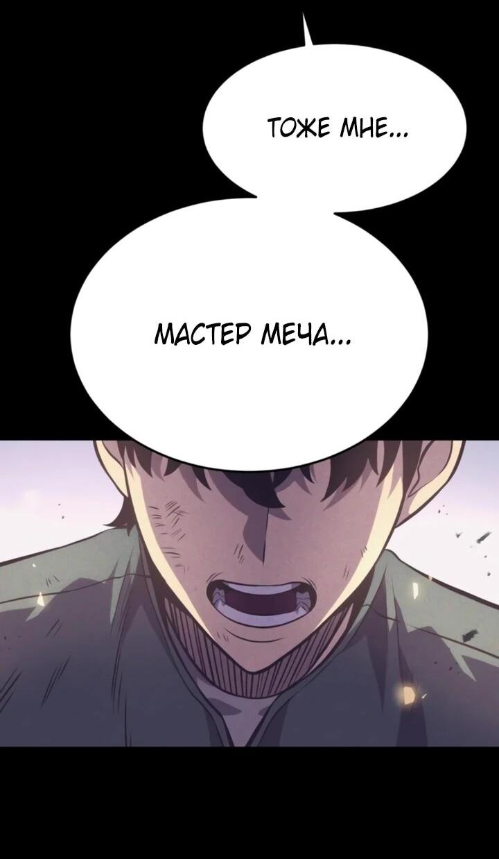 Манга После перерождения я использовал зеркальное отражение, чтобы отомстить - Глава 51 Страница 4