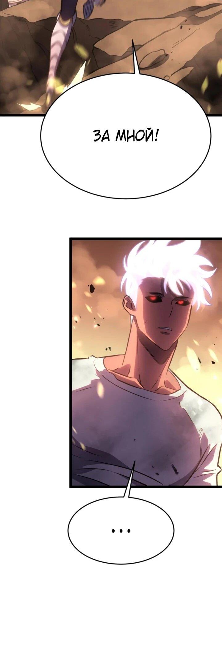 Манга После перерождения я использовал зеркальное отражение, чтобы отомстить - Глава 51 Страница 50