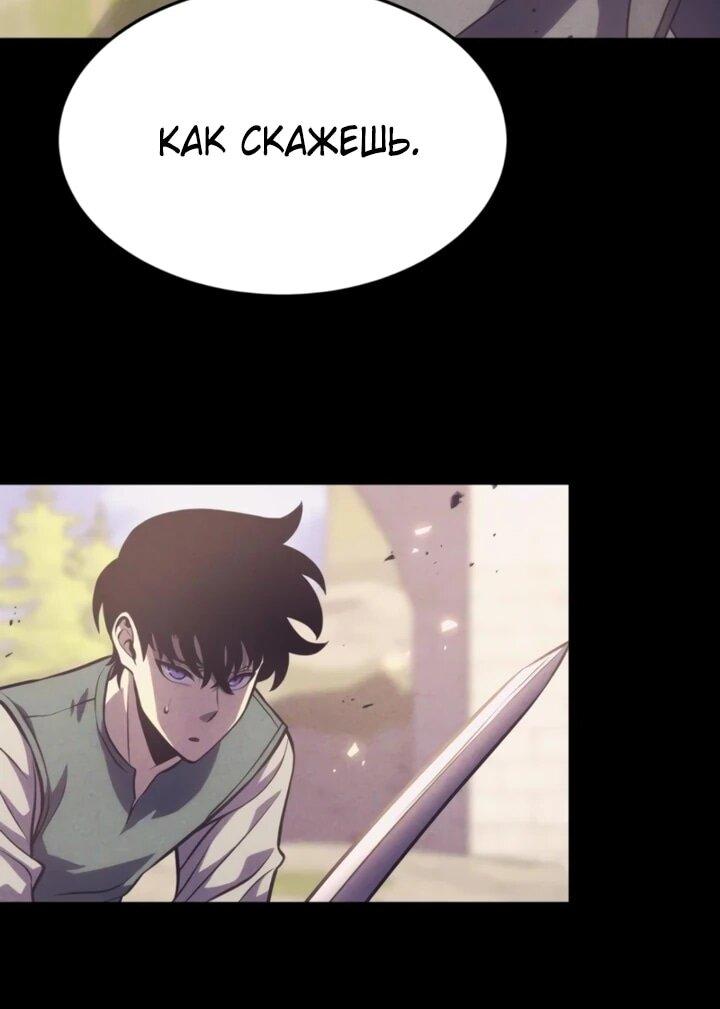 Манга После перерождения я использовал зеркальное отражение, чтобы отомстить - Глава 51 Страница 7