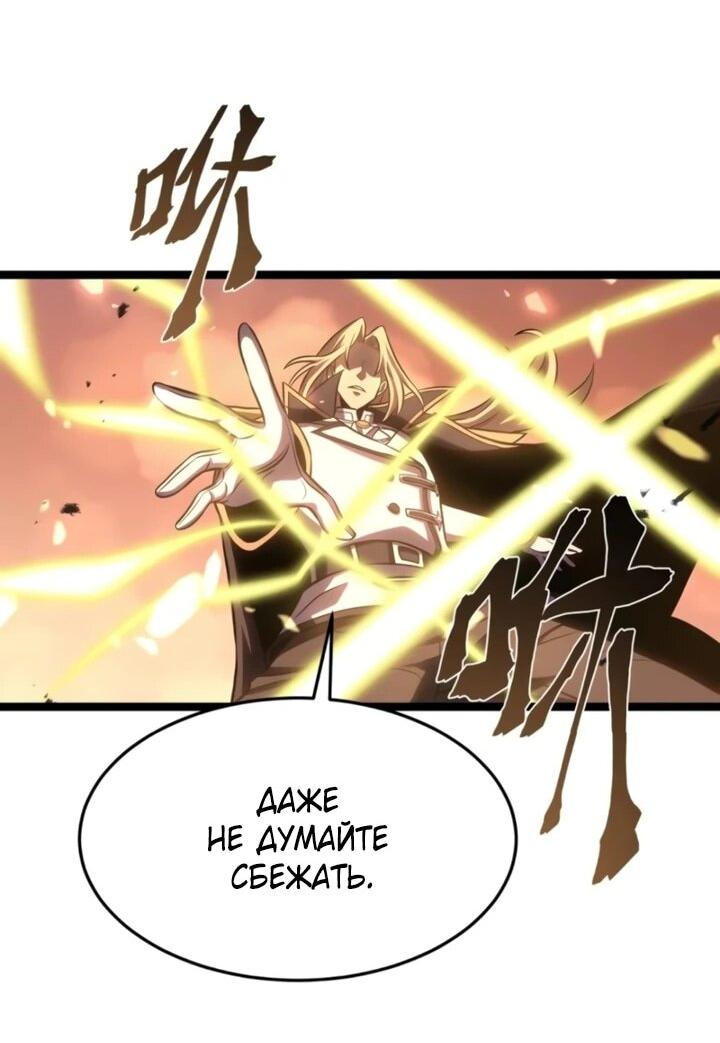 Манга После перерождения я использовал зеркальное отражение, чтобы отомстить - Глава 51 Страница 61