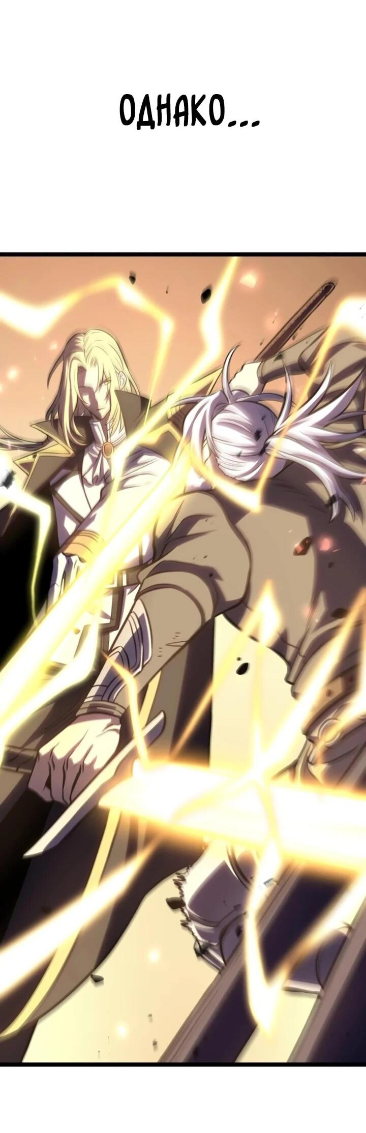 Манга После перерождения я использовал зеркальное отражение, чтобы отомстить - Глава 51 Страница 57