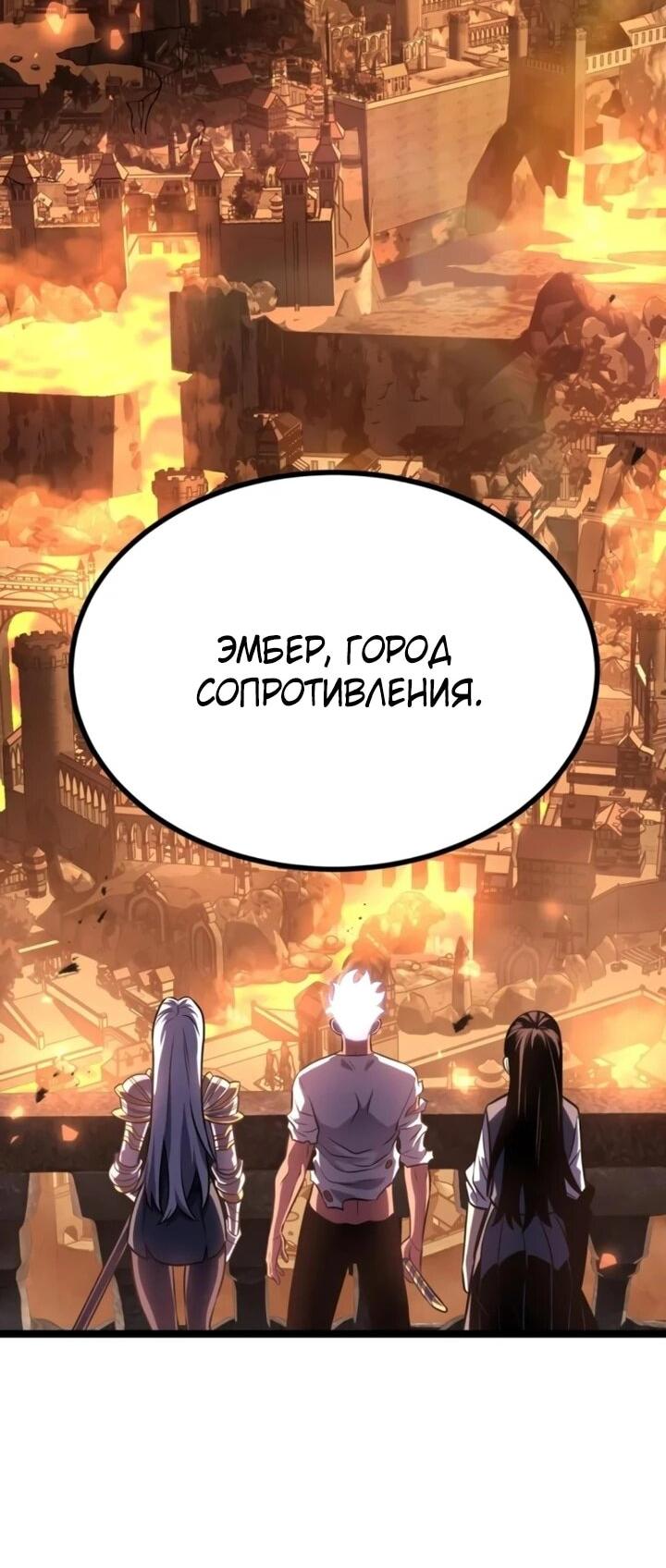 Манга После перерождения я использовал зеркальное отражение, чтобы отомстить - Глава 51 Страница 78