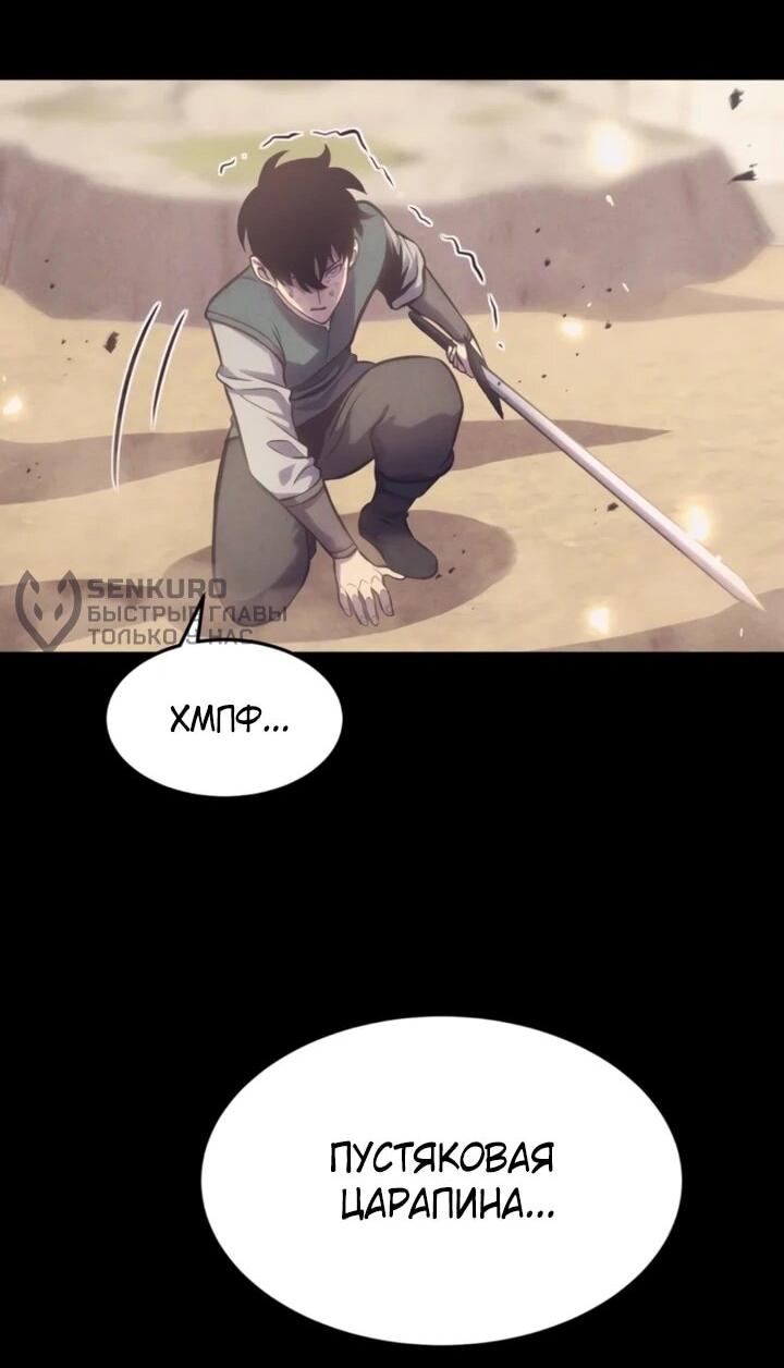 Манга После перерождения я использовал зеркальное отражение, чтобы отомстить - Глава 51 Страница 10