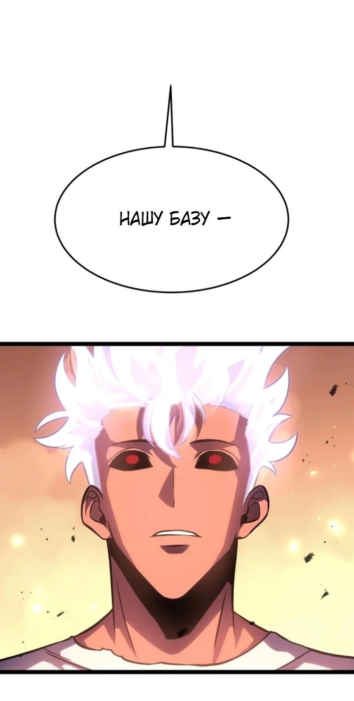 Манга После перерождения я использовал зеркальное отражение, чтобы отомстить - Глава 51 Страница 76