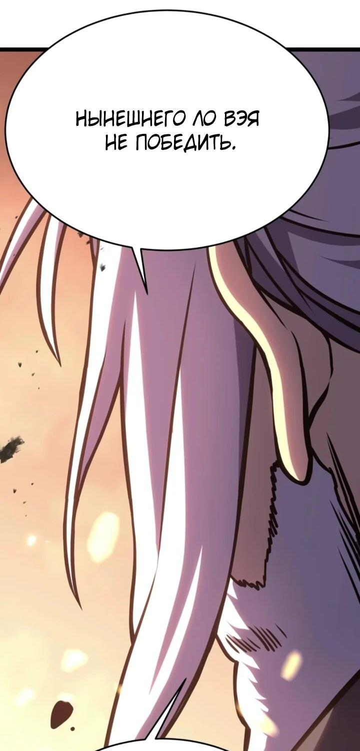 Манга После перерождения я использовал зеркальное отражение, чтобы отомстить - Глава 51 Страница 40