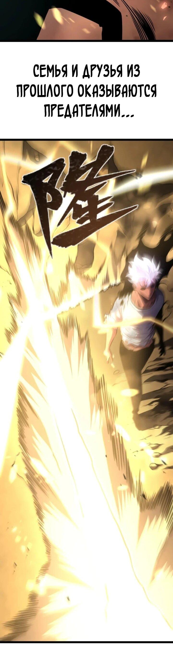 Манга После перерождения я использовал зеркальное отражение, чтобы отомстить - Глава 51 Страница 55