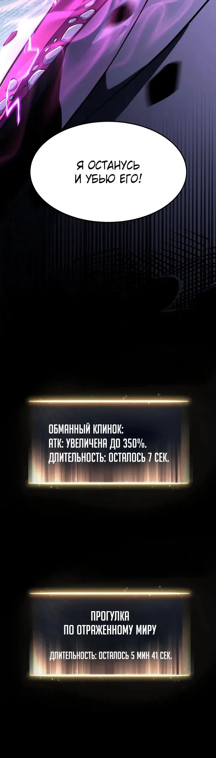 Манга После перерождения я использовал зеркальное отражение, чтобы отомстить - Глава 16 Страница 53