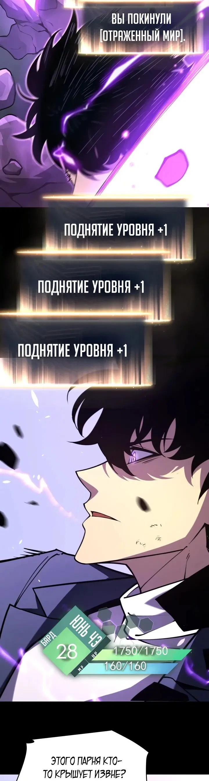 Манга После перерождения я использовал зеркальное отражение, чтобы отомстить - Глава 16 Страница 38