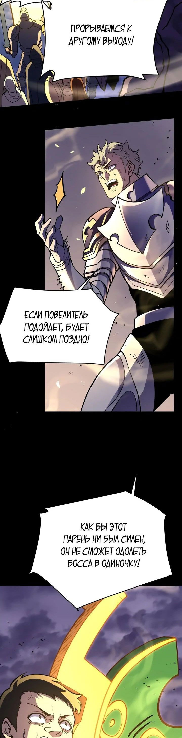 Манга После перерождения я использовал зеркальное отражение, чтобы отомстить - Глава 16 Страница 46