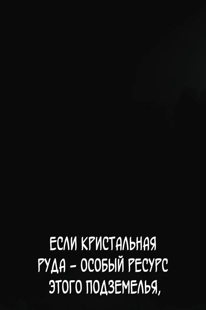 Манга После перерождения я использовал зеркальное отражение, чтобы отомстить - Глава 14 Страница 32