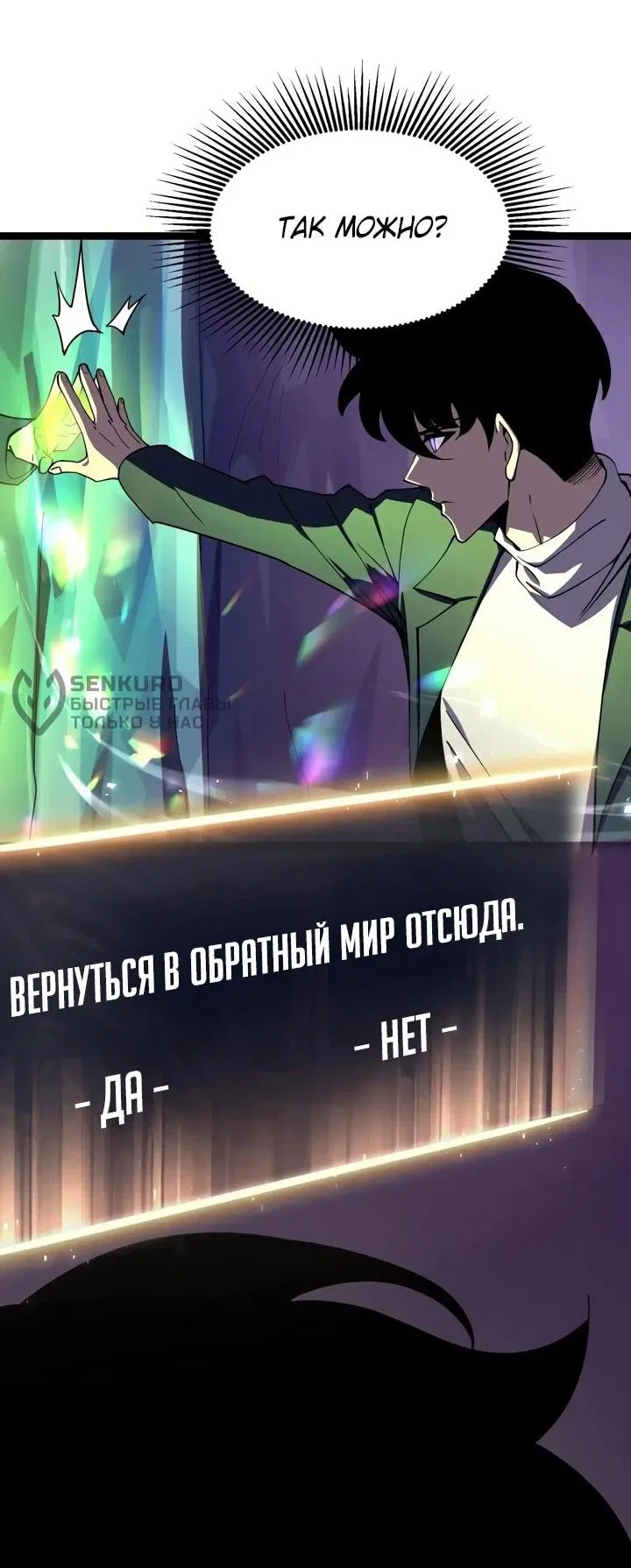 Манга После перерождения я использовал зеркальное отражение, чтобы отомстить - Глава 14 Страница 10