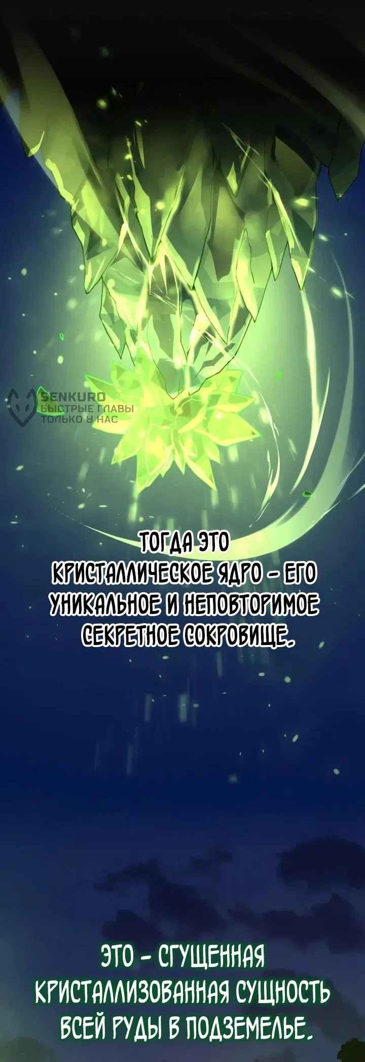 Манга После перерождения я использовал зеркальное отражение, чтобы отомстить - Глава 14 Страница 33