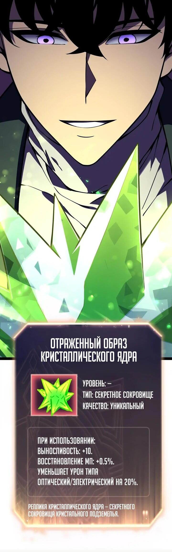 Манга После перерождения я использовал зеркальное отражение, чтобы отомстить - Глава 14 Страница 36