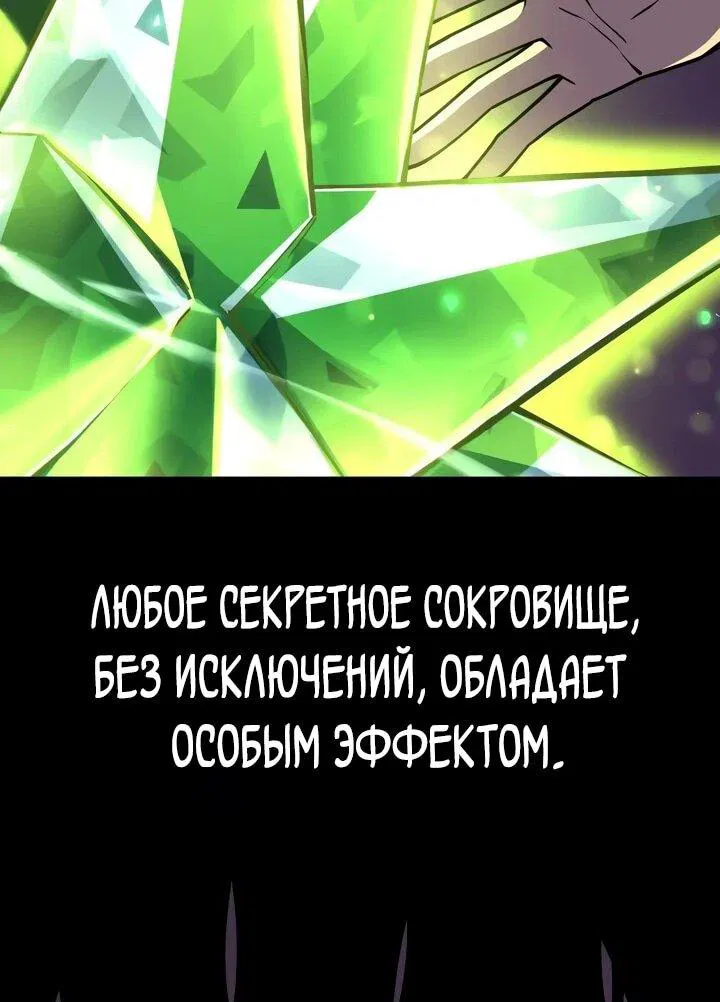 Манга После перерождения я использовал зеркальное отражение, чтобы отомстить - Глава 14 Страница 35