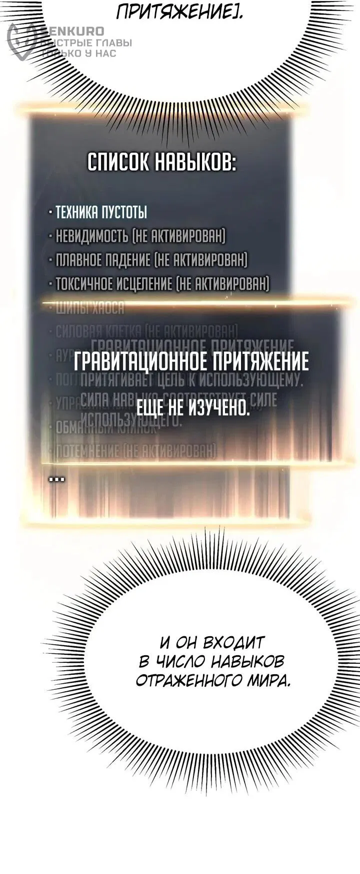Манга После перерождения я использовал зеркальное отражение, чтобы отомстить - Глава 12 Страница 17