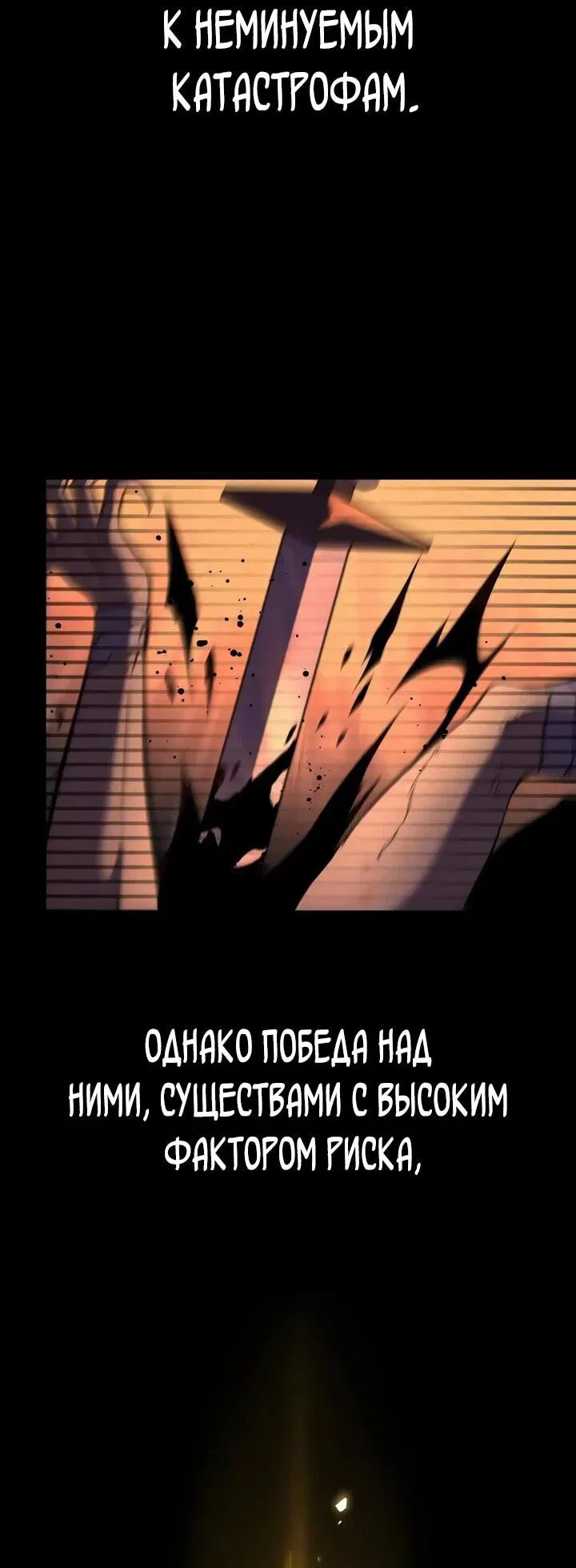 Манга После перерождения я использовал зеркальное отражение, чтобы отомстить - Глава 12 Страница 34