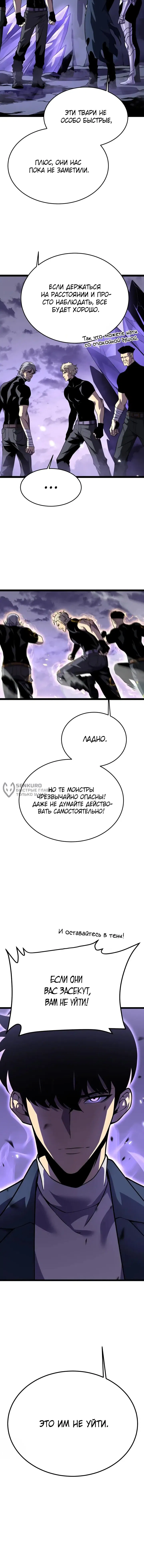 Манга После перерождения я использовал зеркальное отражение, чтобы отомстить - Глава 12 Страница 72