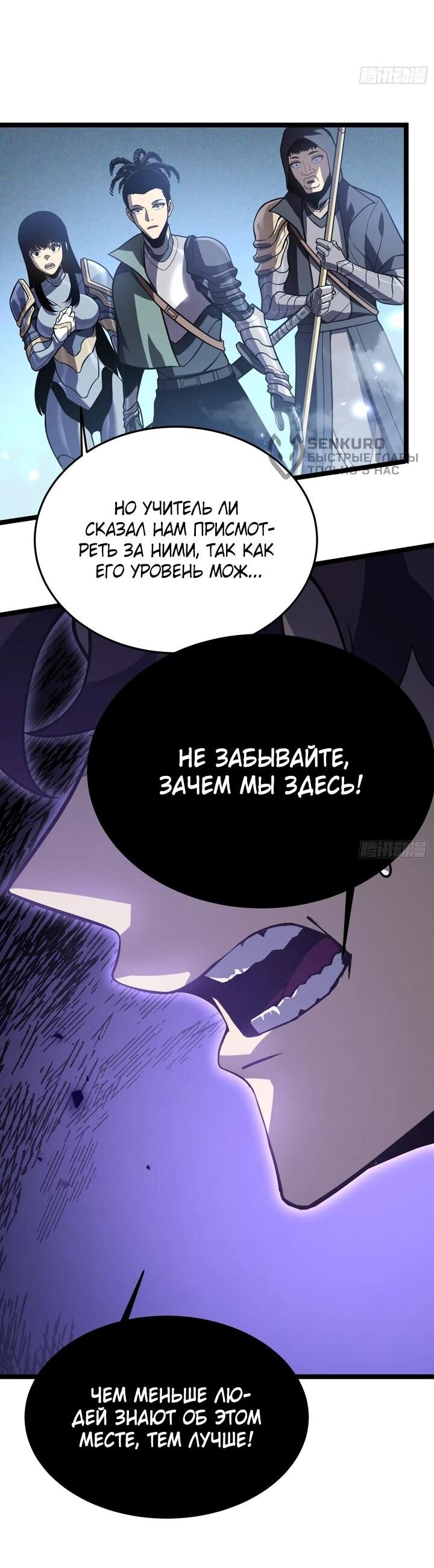 Манга После перерождения я использовал зеркальное отражение, чтобы отомстить - Глава 11 Страница 34