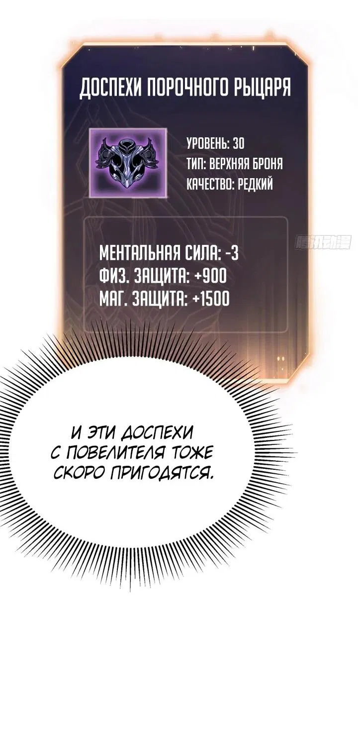 Манга После перерождения я использовал зеркальное отражение, чтобы отомстить - Глава 10 Страница 22