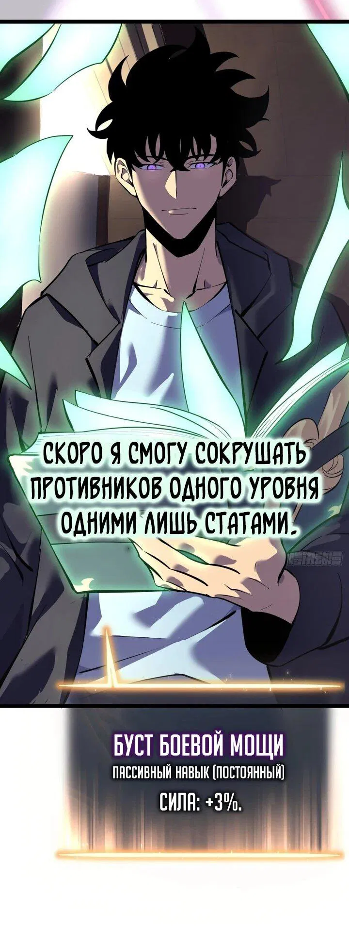 Манга После перерождения я использовал зеркальное отражение, чтобы отомстить - Глава 10 Страница 21