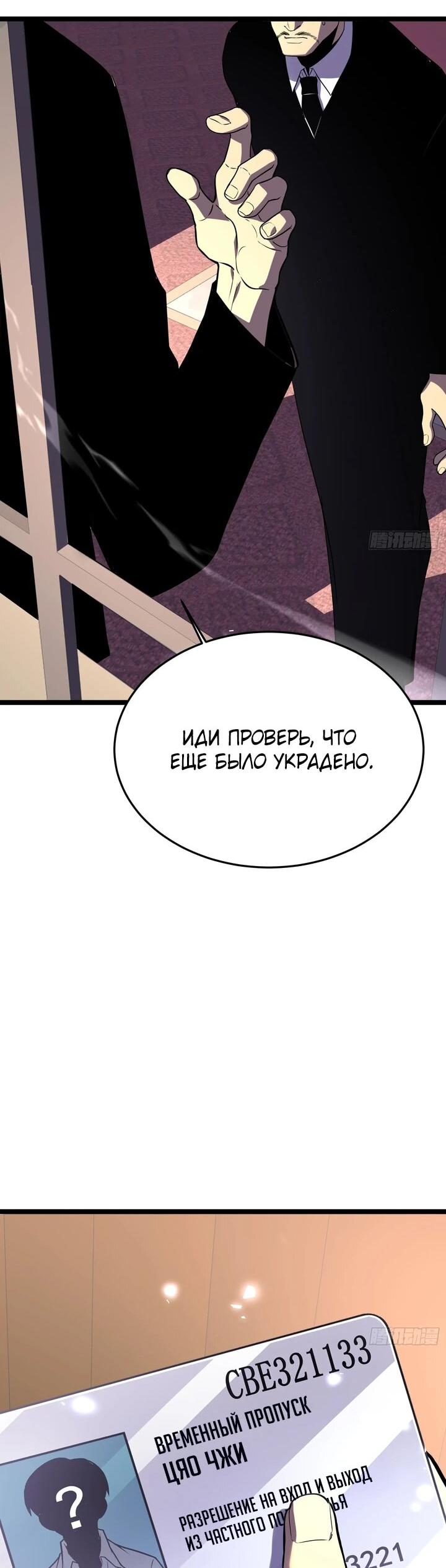 Манга После перерождения я использовал зеркальное отражение, чтобы отомстить - Глава 10 Страница 16