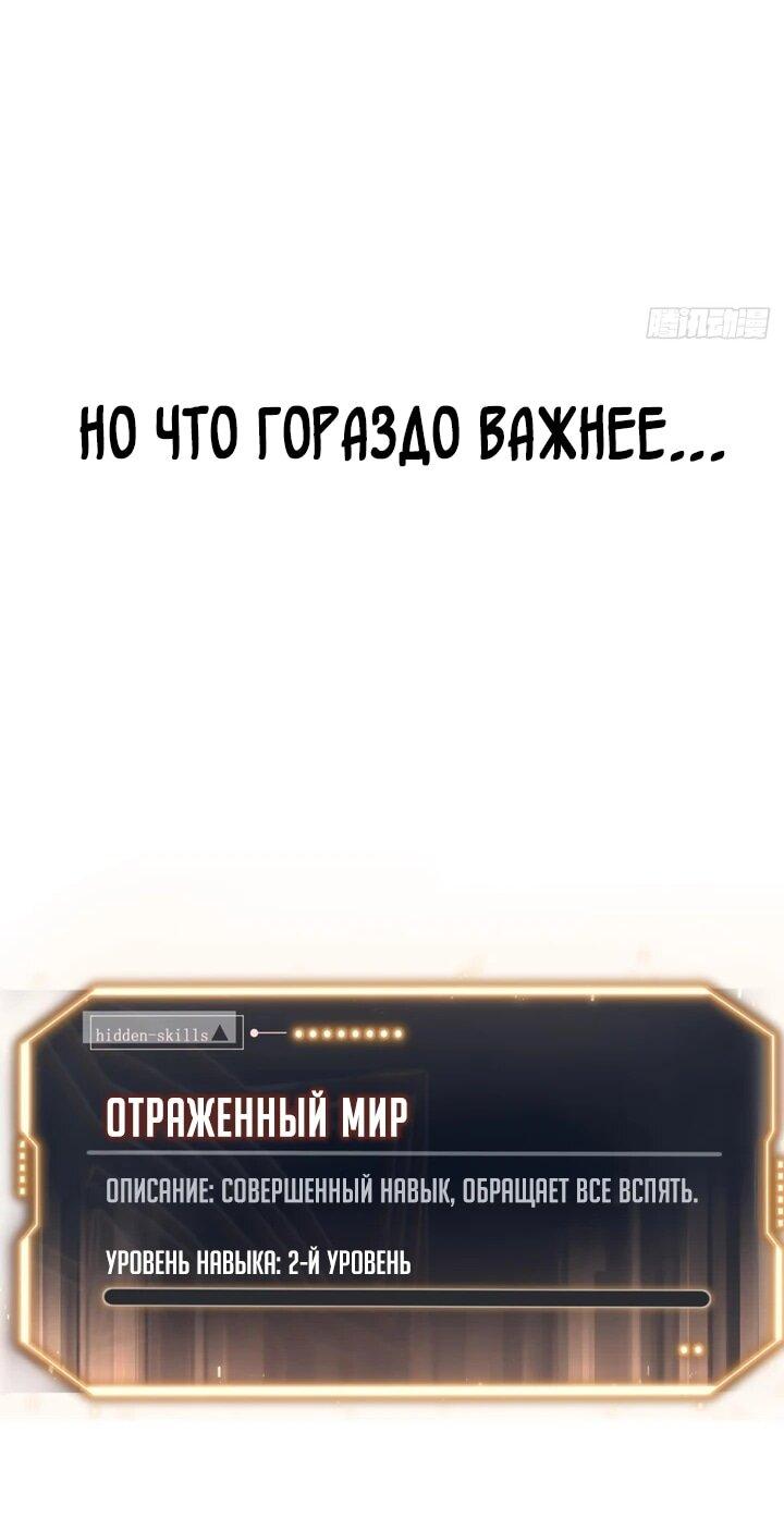 Манга После перерождения я использовал зеркальное отражение, чтобы отомстить - Глава 10 Страница 23