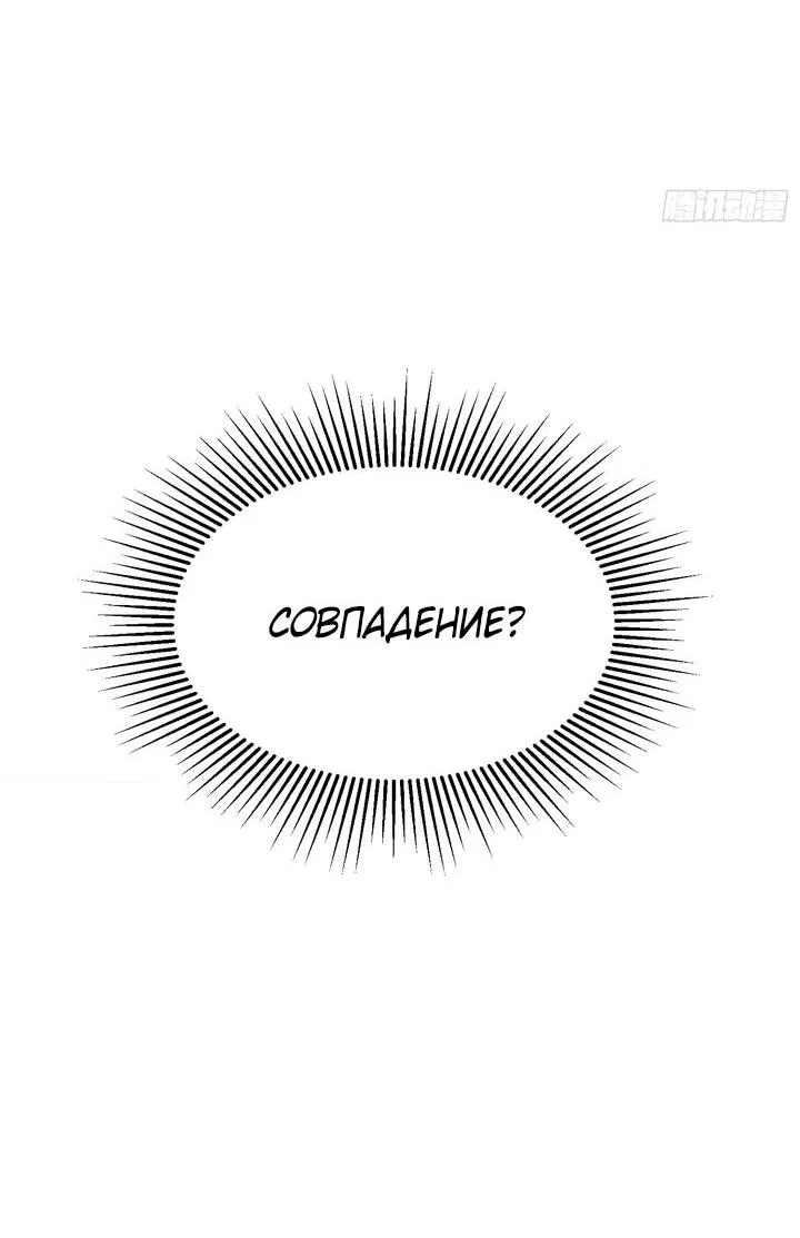 Манга После перерождения я использовал зеркальное отражение, чтобы отомстить - Глава 7 Страница 42