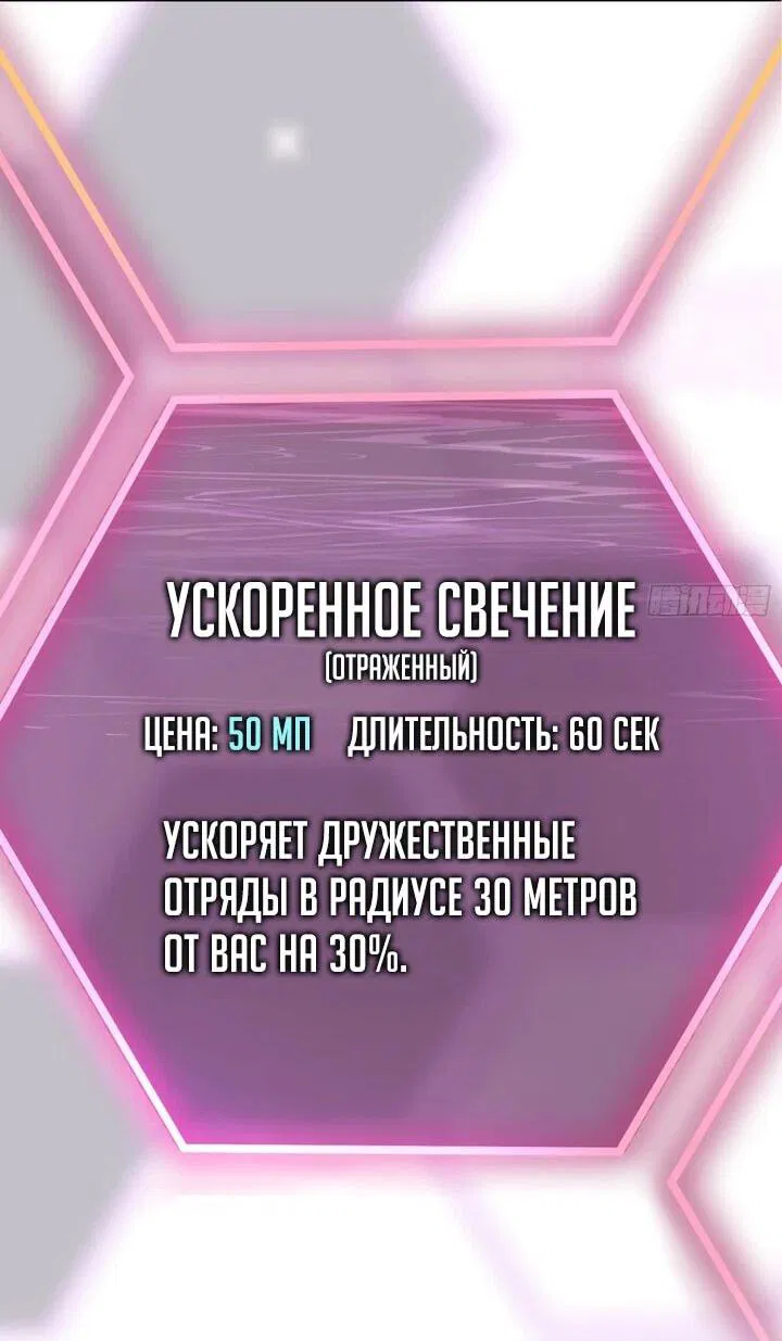 Манга После перерождения я использовал зеркальное отражение, чтобы отомстить - Глава 7 Страница 71
