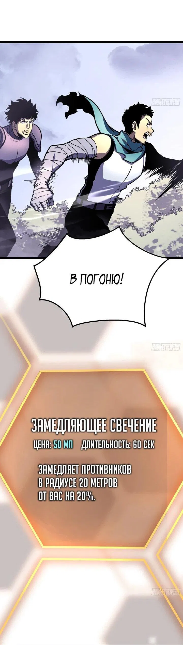 Манга После перерождения я использовал зеркальное отражение, чтобы отомстить - Глава 7 Страница 69