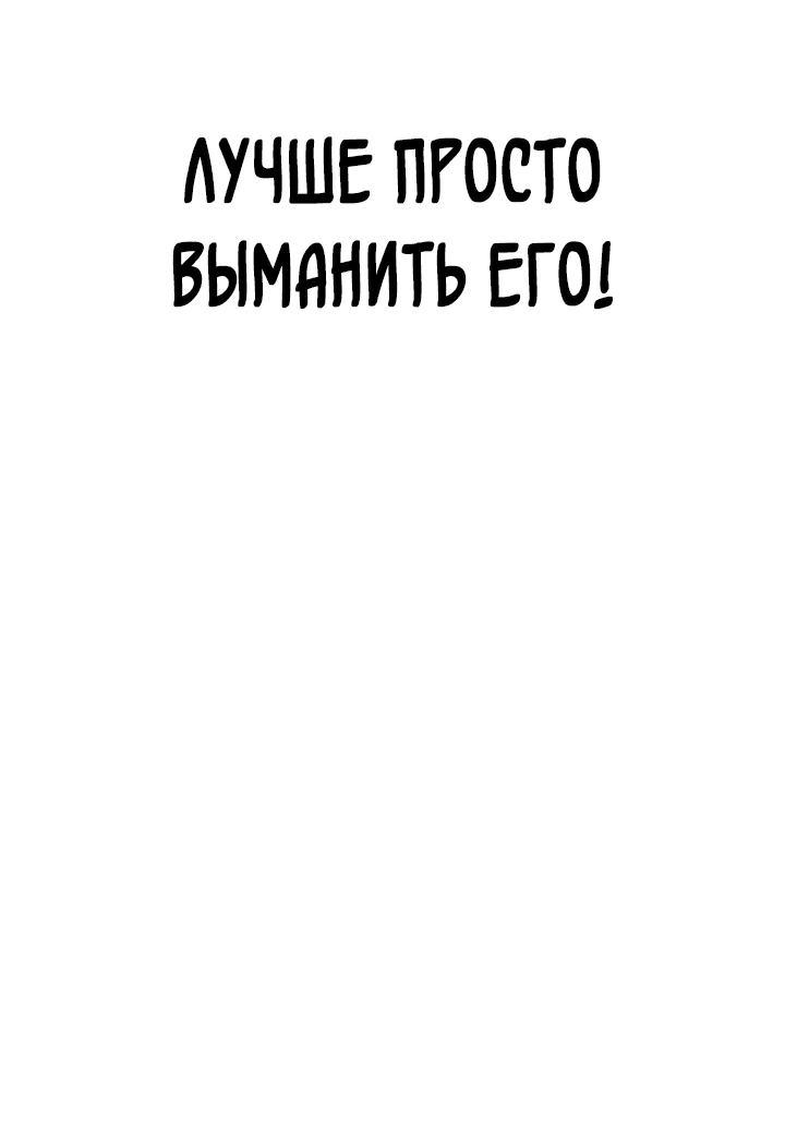 Манга После перерождения я использовал зеркальное отражение, чтобы отомстить - Глава 6 Страница 46