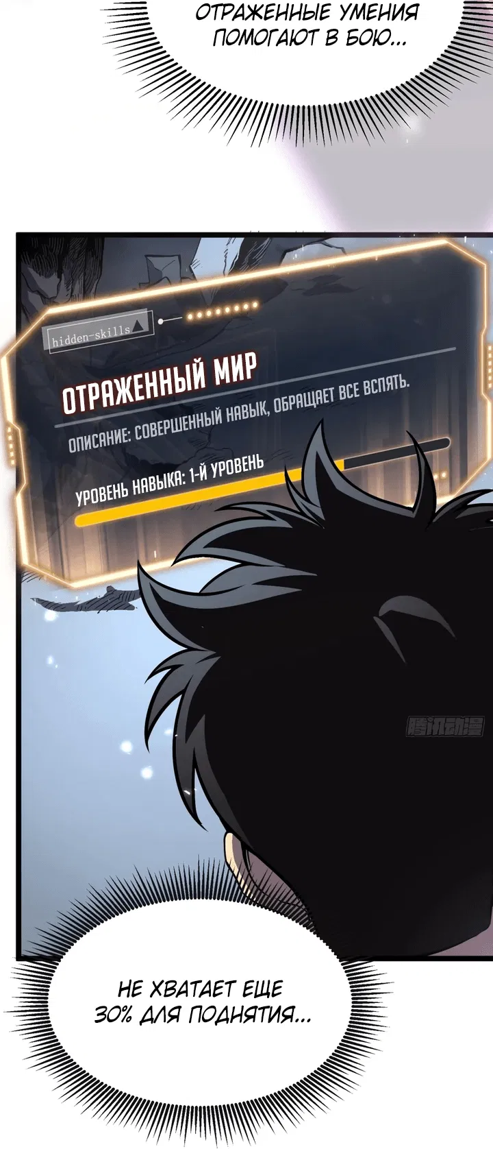 Манга После перерождения я использовал зеркальное отражение, чтобы отомстить - Глава 6 Страница 15
