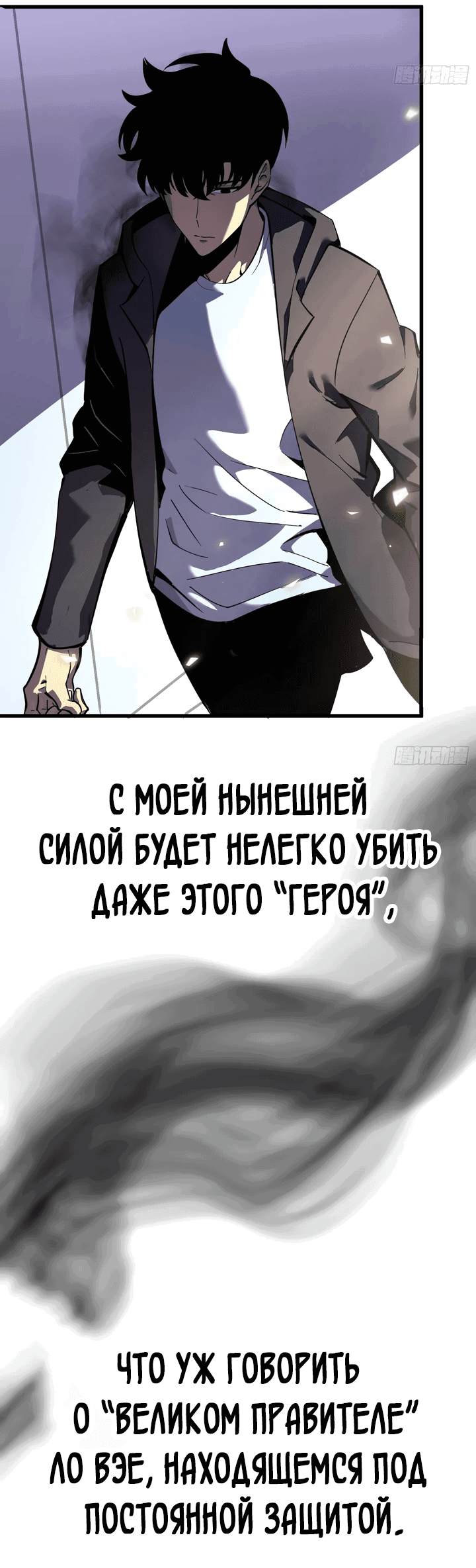 Манга После перерождения я использовал зеркальное отражение, чтобы отомстить - Глава 5 Страница 26
