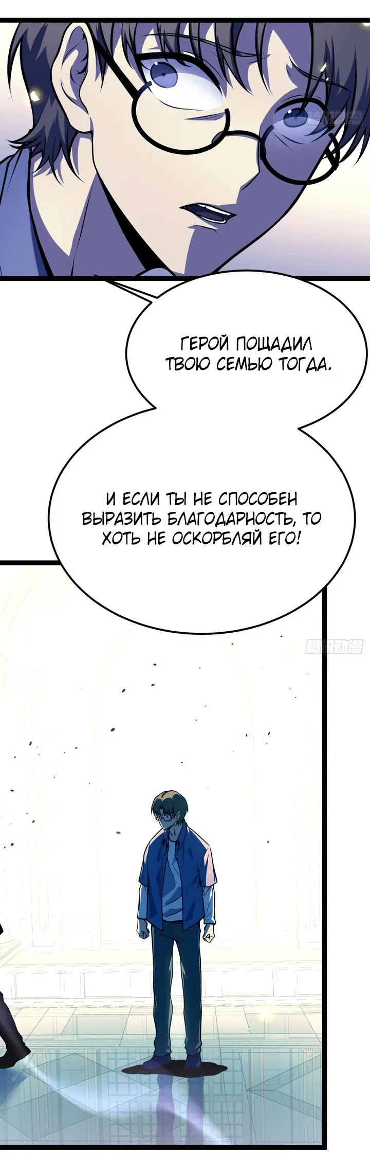 Манга После перерождения я использовал зеркальное отражение, чтобы отомстить - Глава 3 Страница 55