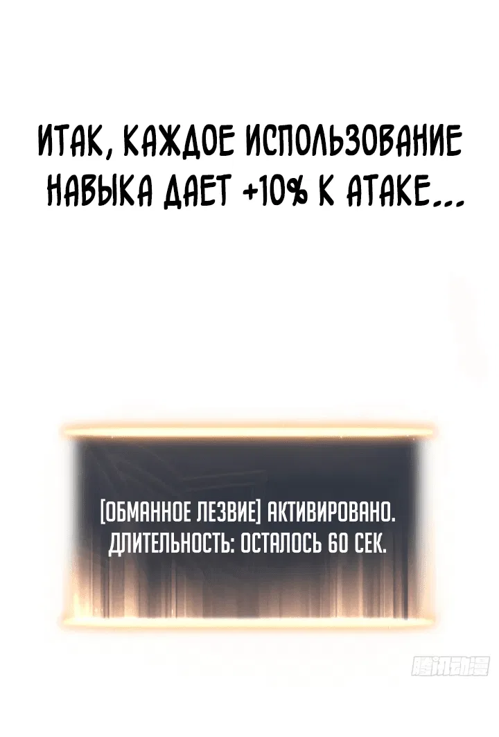 Манга После перерождения я использовал зеркальное отражение, чтобы отомстить - Глава 2 Страница 9