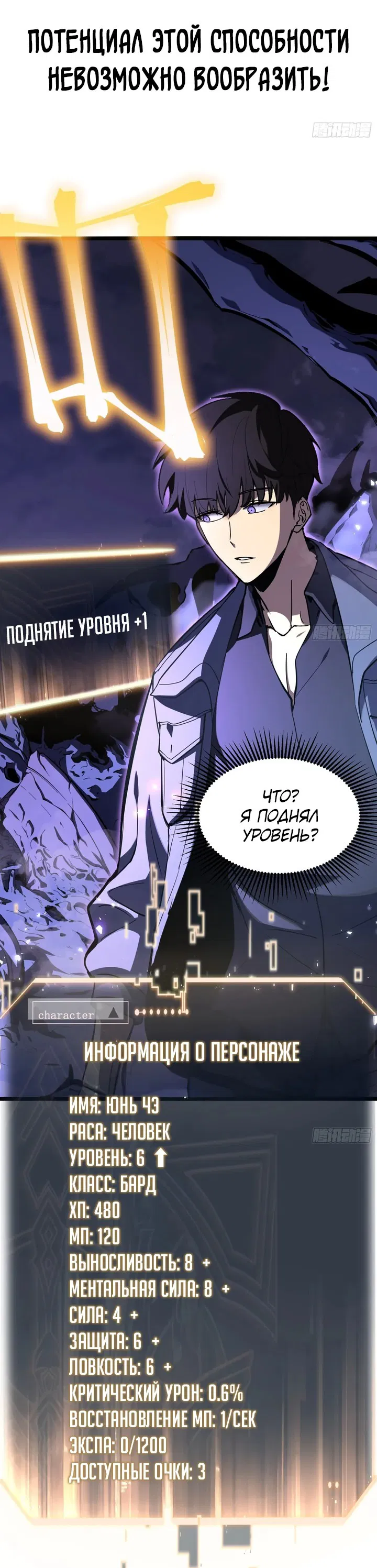 Манга После перерождения я использовал зеркальное отражение, чтобы отомстить - Глава 2 Страница 11
