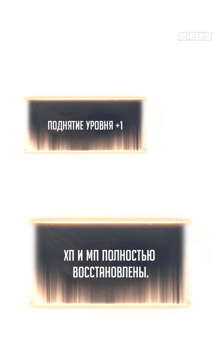 Манга После перерождения я использовал зеркальное отражение, чтобы отомстить - Глава 2 Страница 50