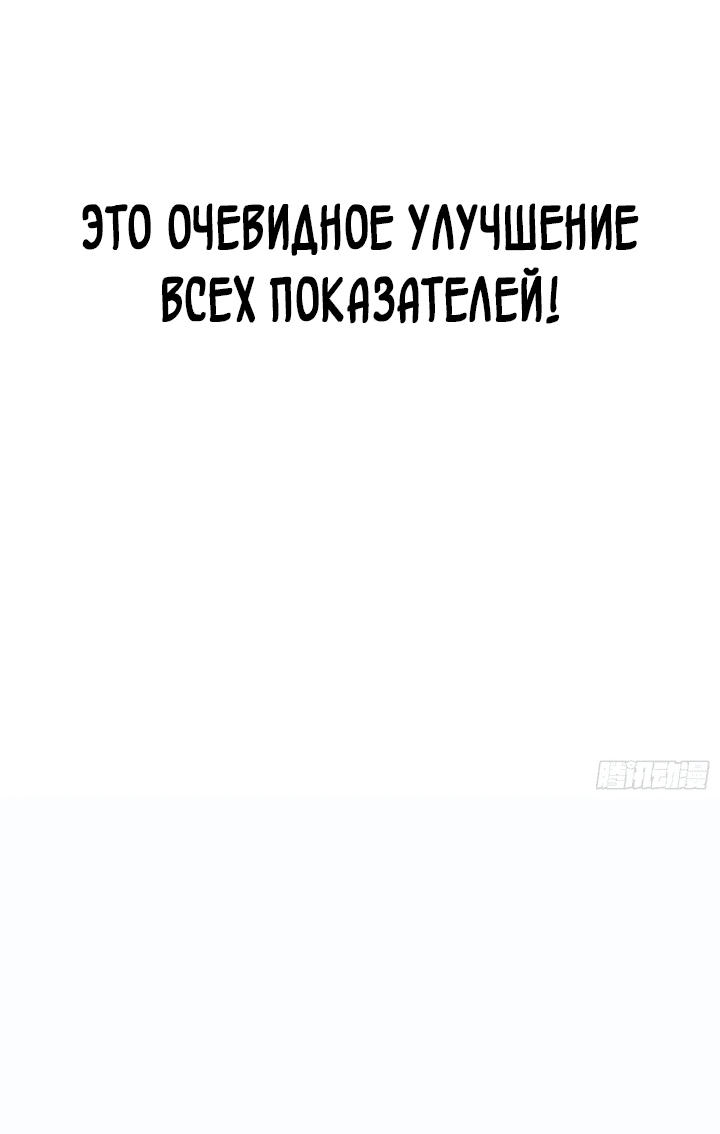 Манга После перерождения я использовал зеркальное отражение, чтобы отомстить - Глава 2 Страница 4